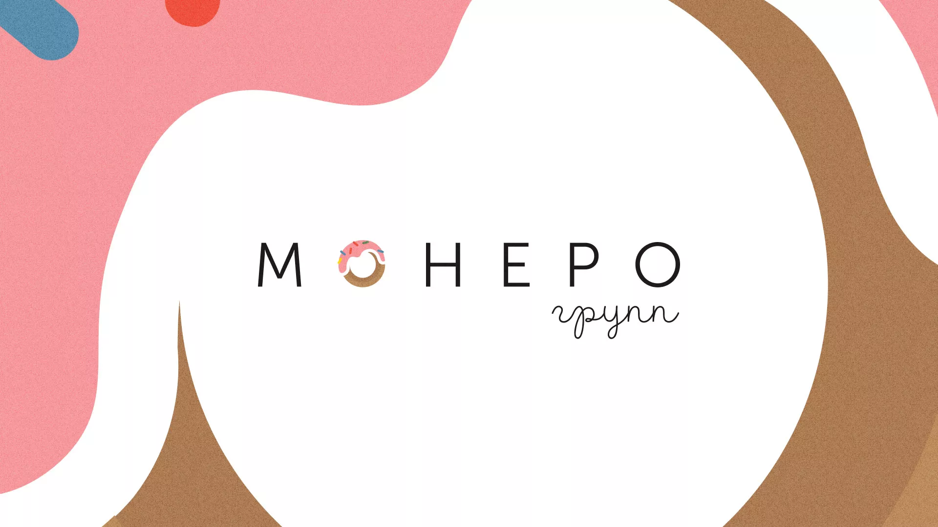 Разработка логотипа компании по продаже кондитерских изделий в Горно-Алтайске